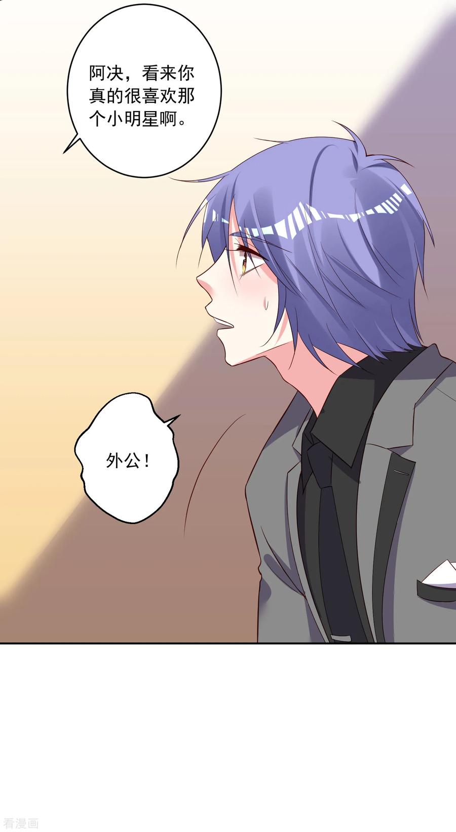 我被总裁黑上了！新春福利来袭 定制周边送给你