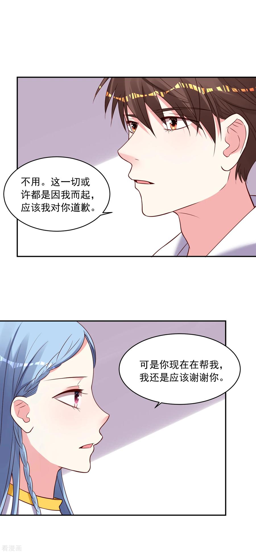 我被总裁黑上了！268话