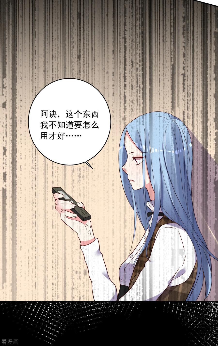 我被总裁黑上了！268话