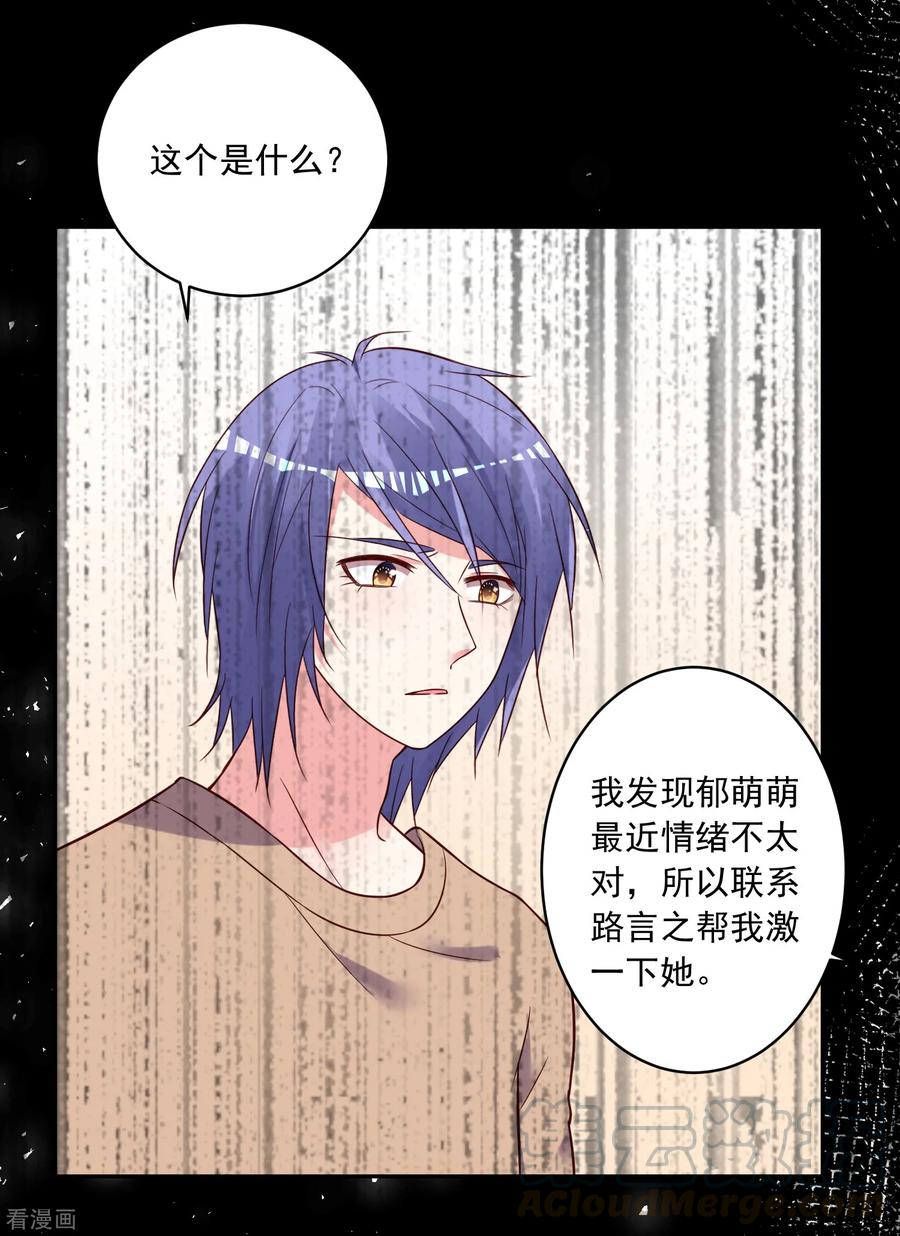 我被总裁黑上了！268话