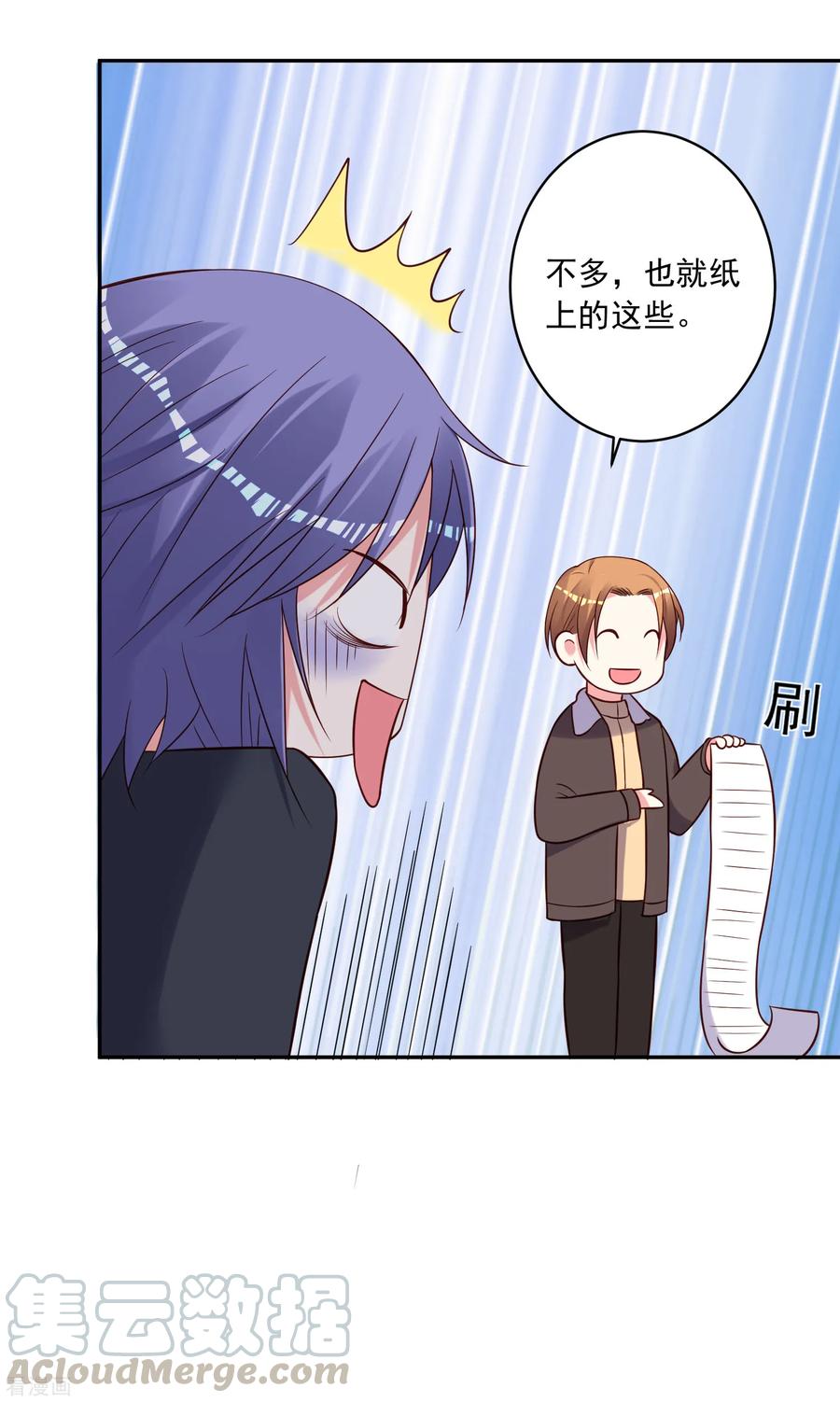 我被总裁黑上了！268话