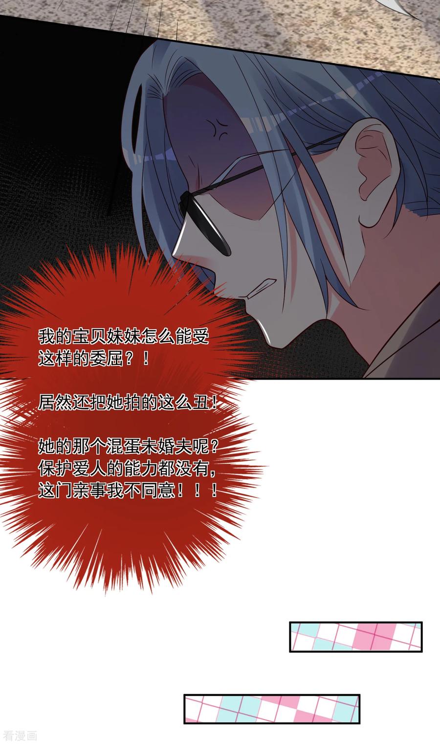 我被总裁黑上了！268话