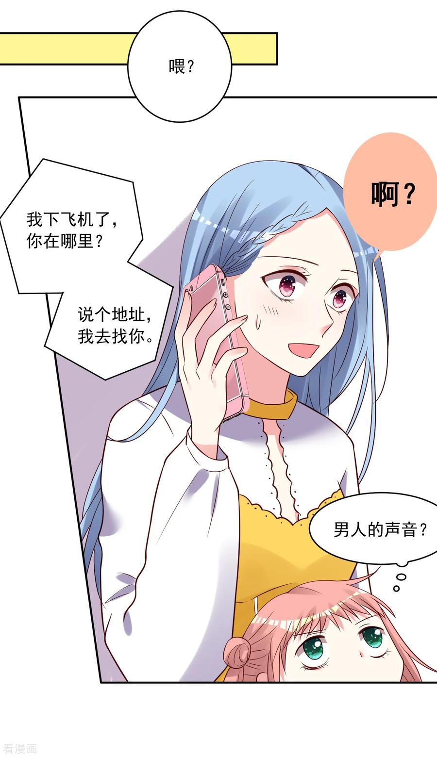 我被总裁黑上了！268话