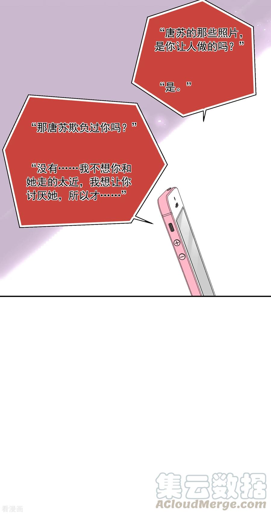 我被总裁黑上了！268话