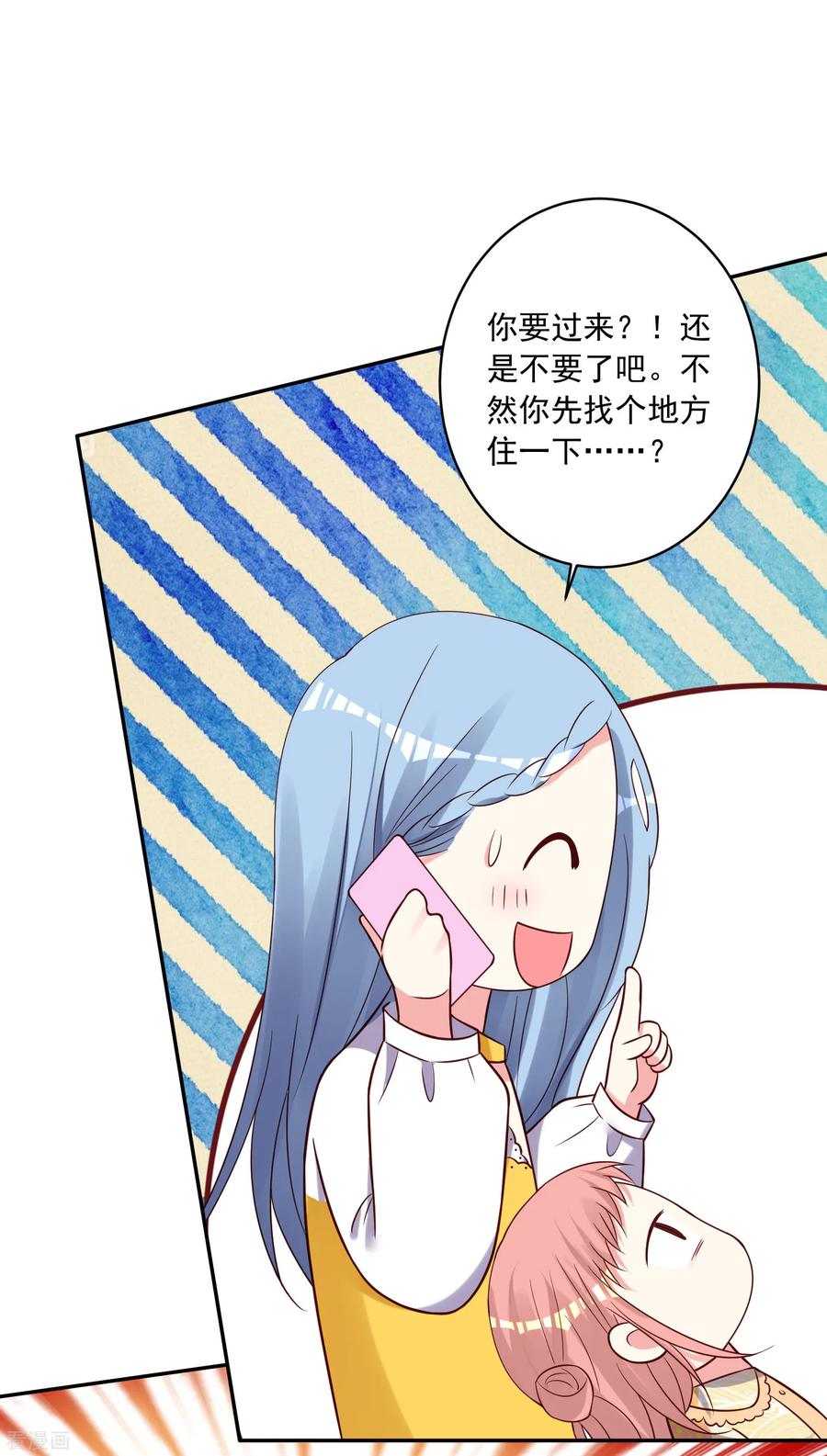 我被总裁黑上了！269话