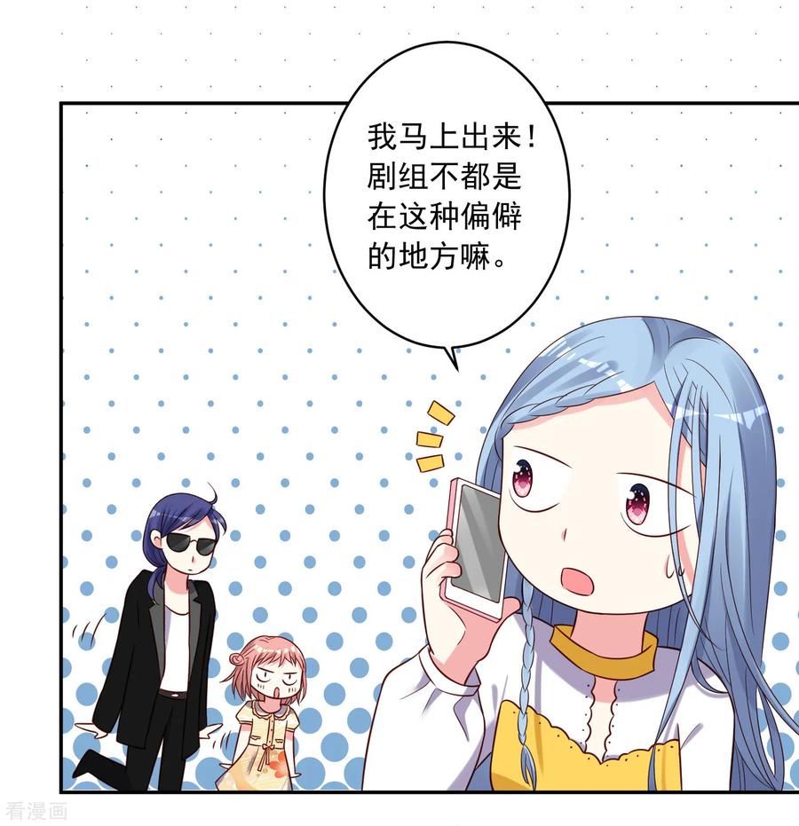 我被总裁黑上了！269话