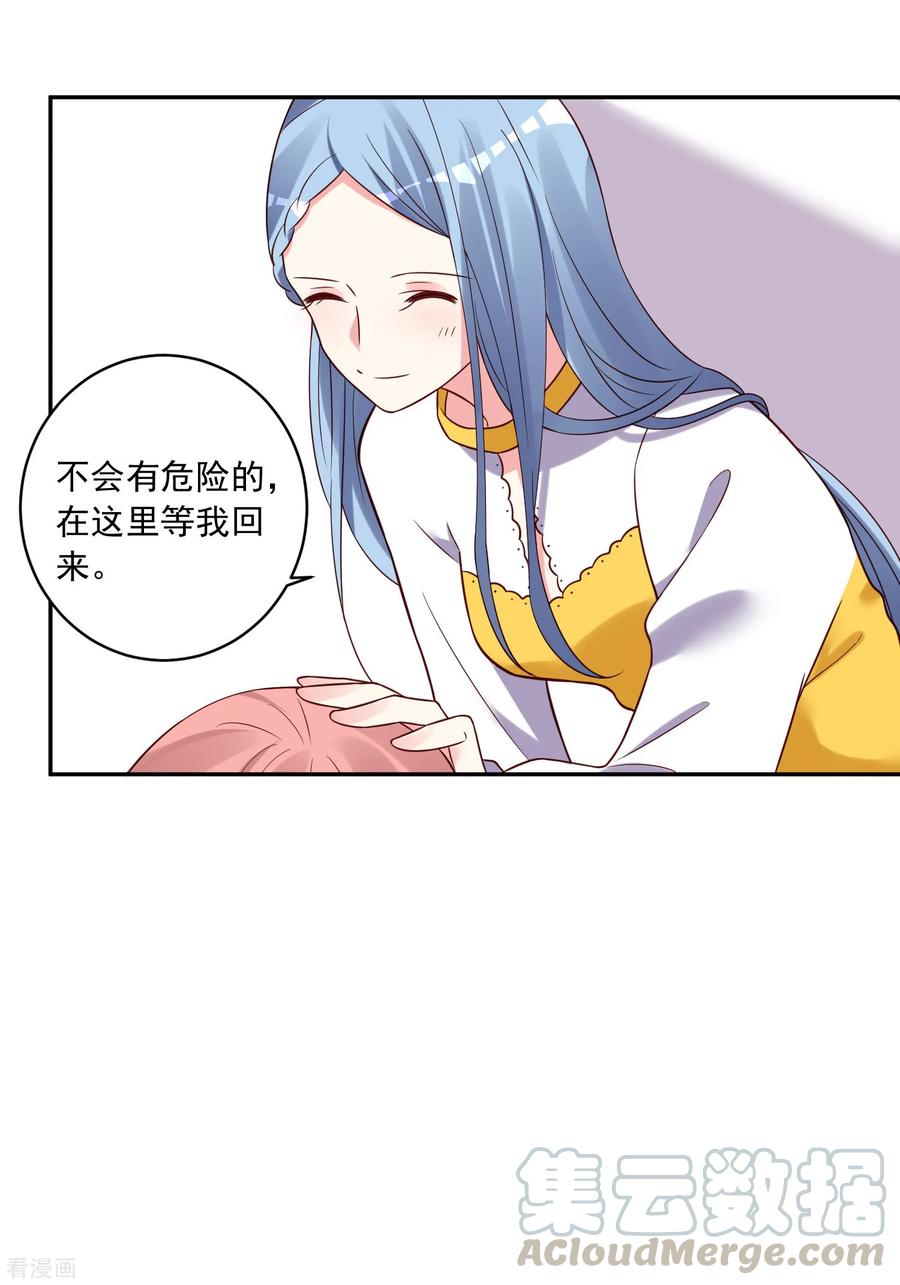 我被总裁黑上了！269话