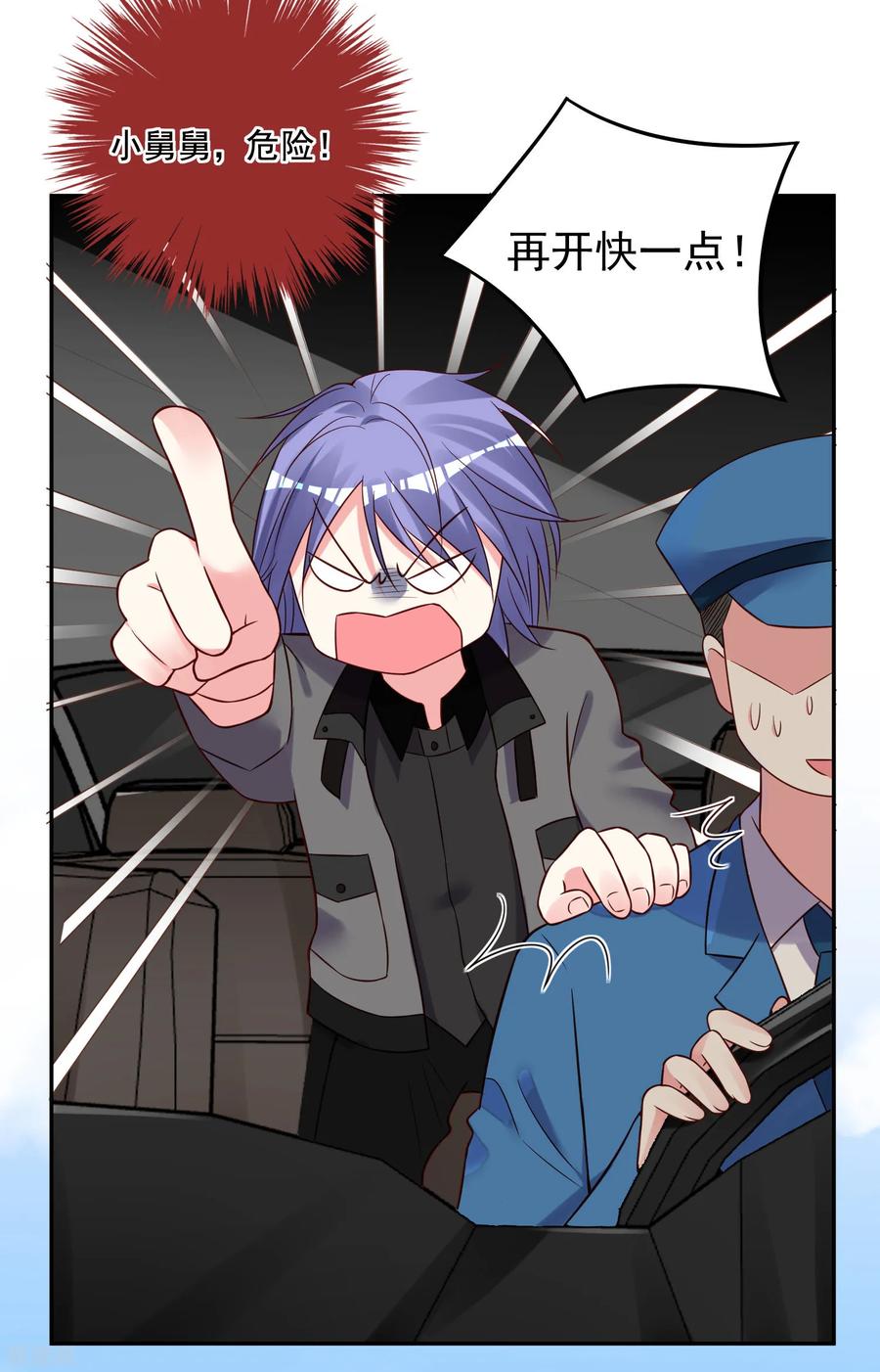 我被总裁黑上了！269话