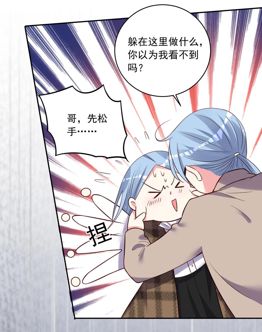 我被总裁黑上了！269话