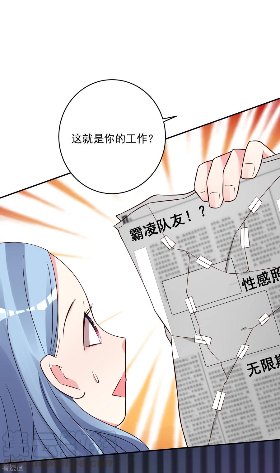 我被总裁黑上了！269话