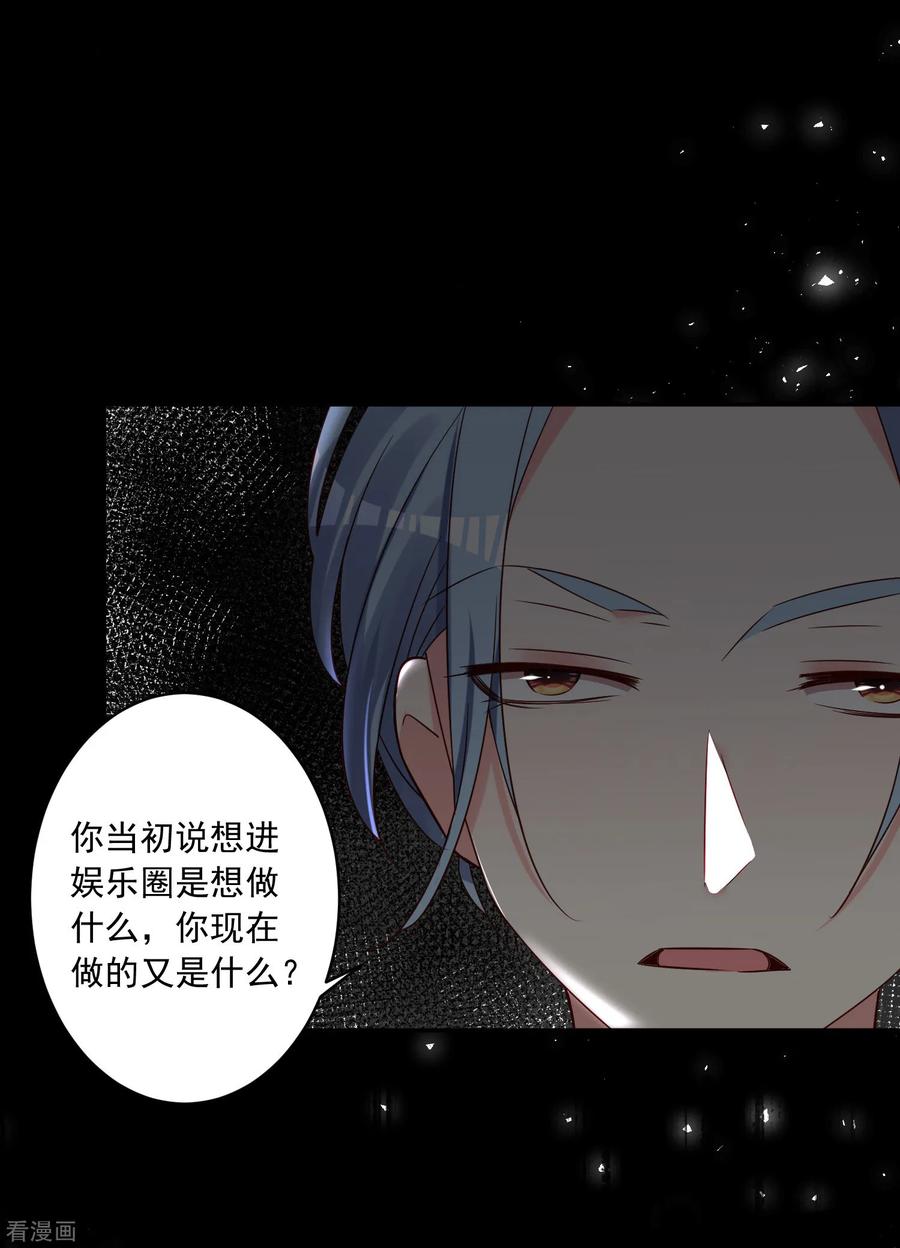 我被总裁黑上了！269话