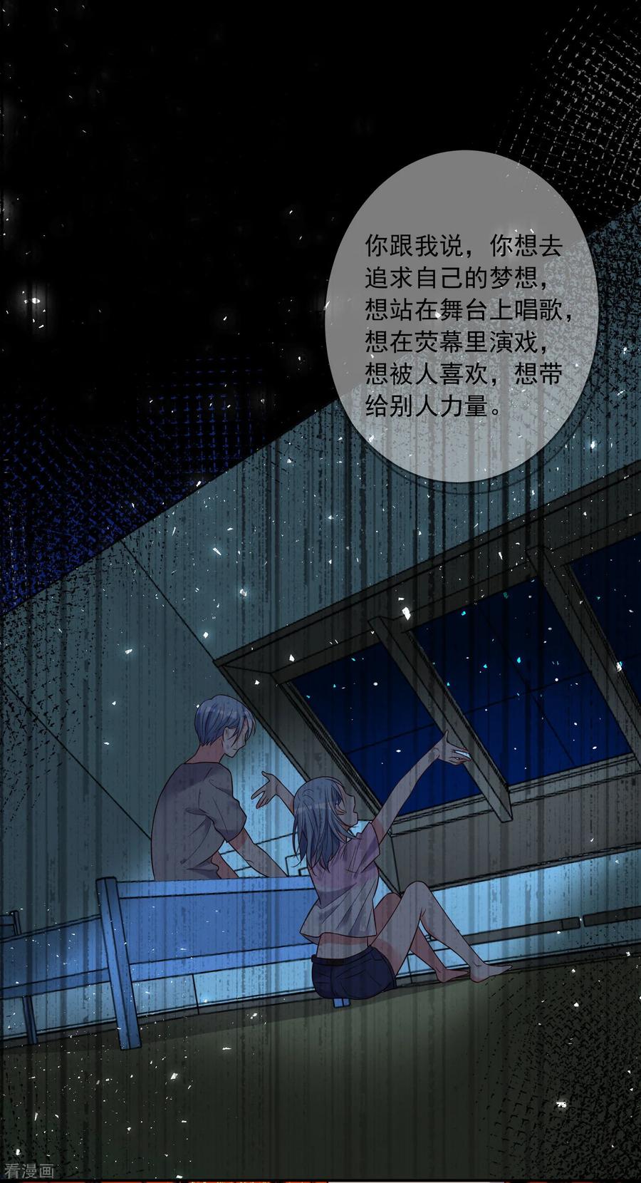 我被总裁黑上了！269话