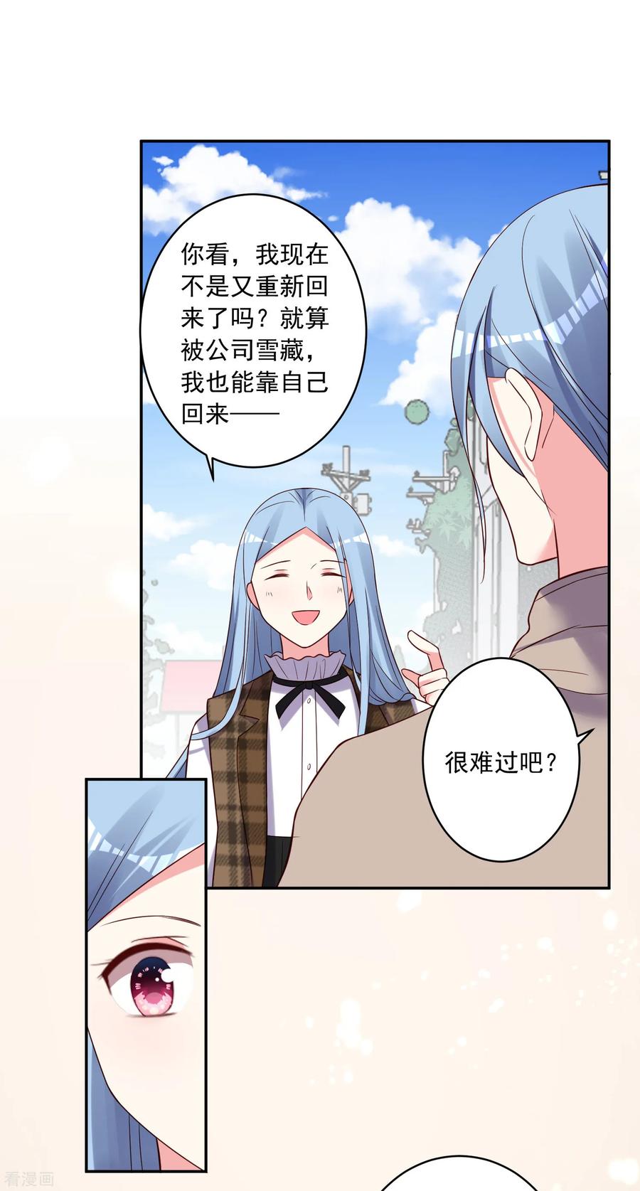 我被总裁黑上了！269话