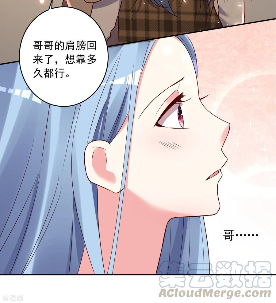 我被总裁黑上了！269话