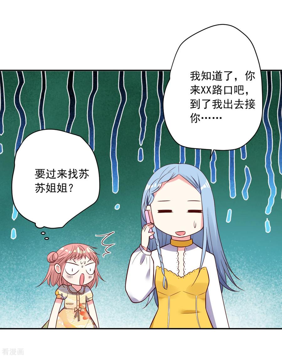 我被总裁黑上了！269话