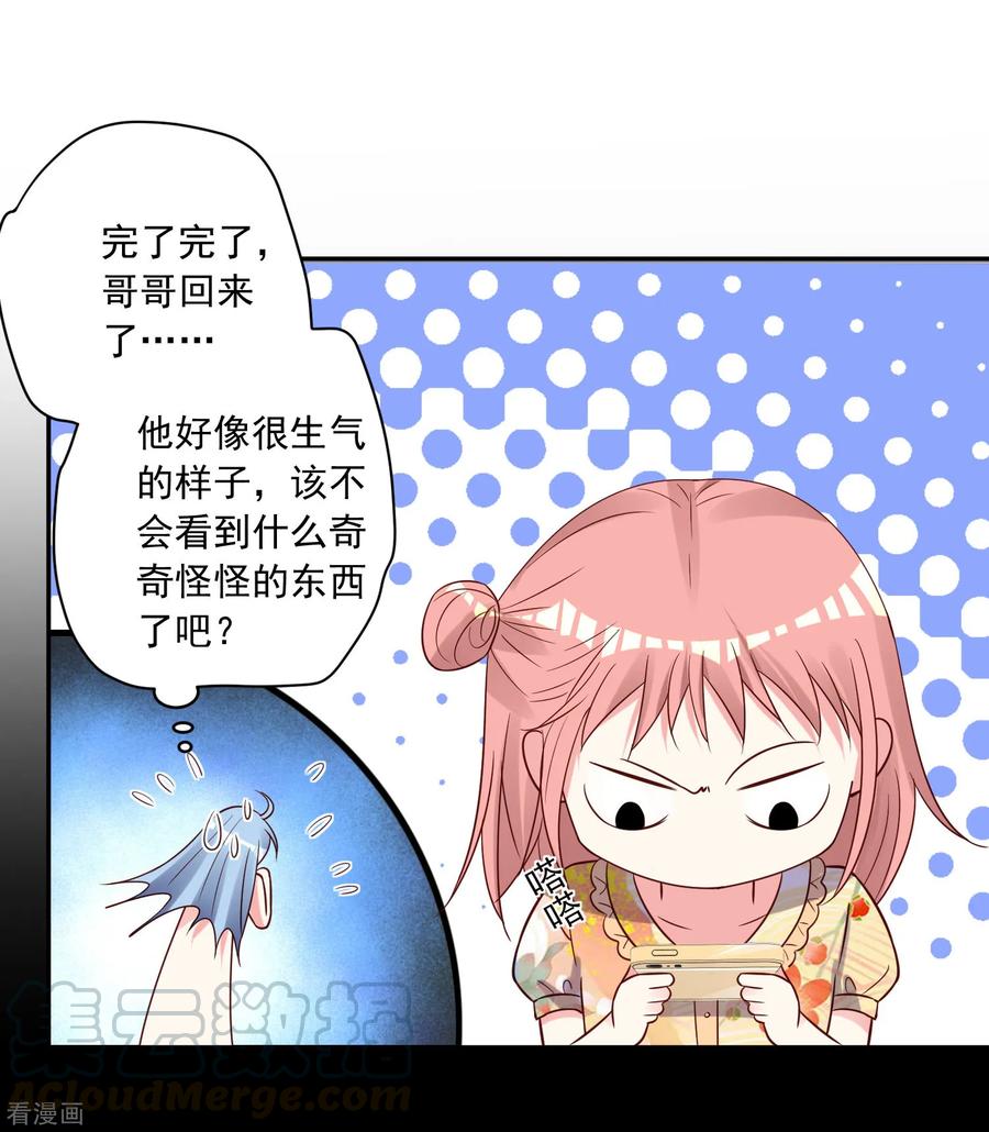 我被总裁黑上了！269话