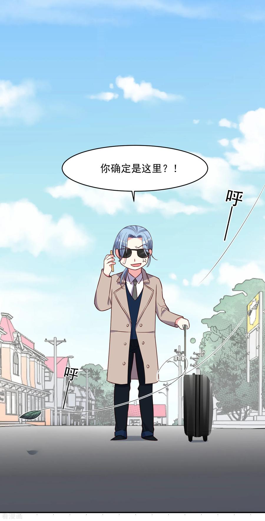 我被总裁黑上了！269话