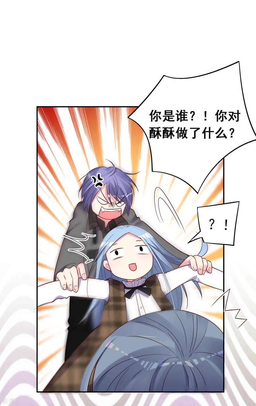 我被总裁黑上了！270话