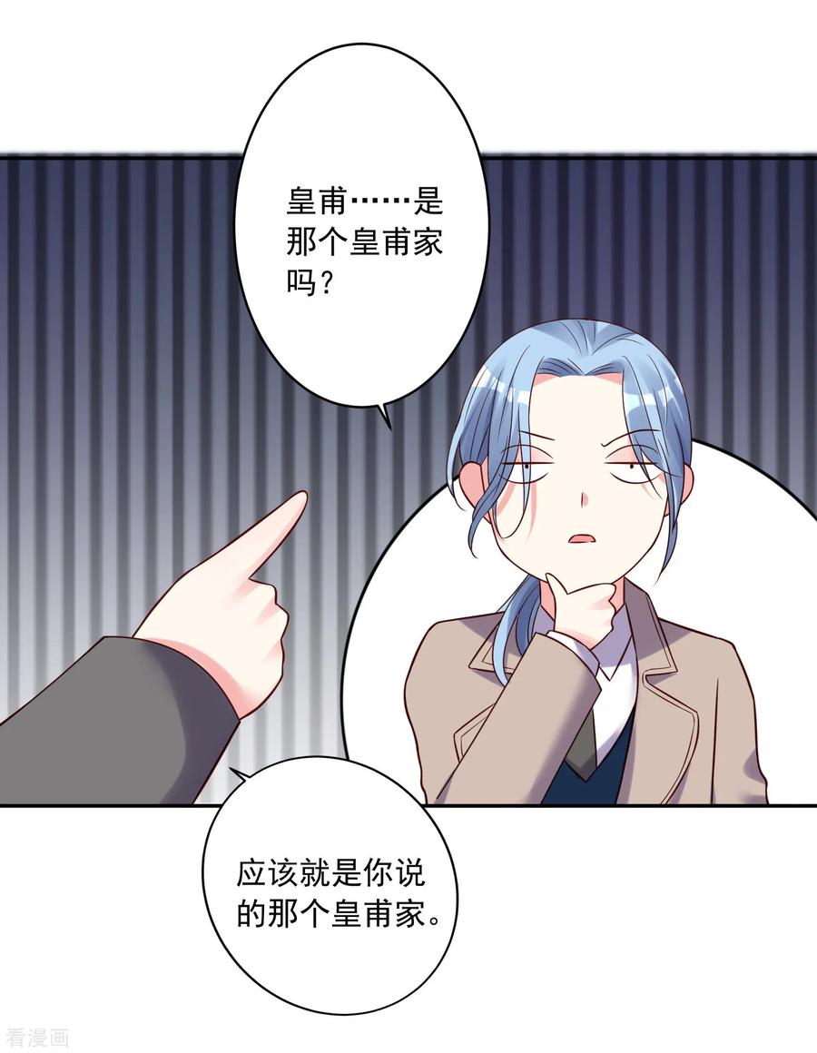 我被总裁黑上了！270话