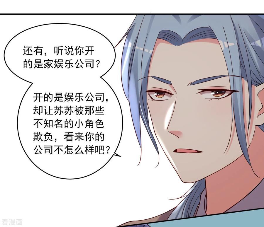 我被总裁黑上了！270话