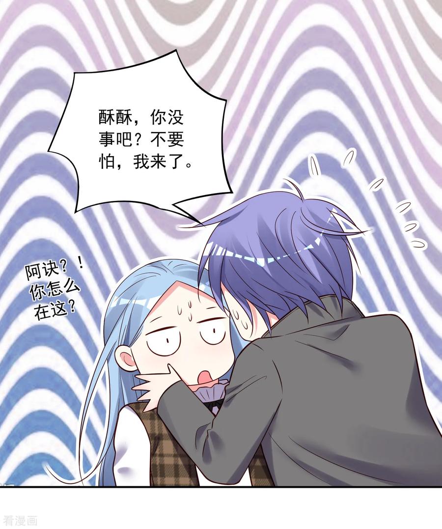 我被总裁黑上了！270话