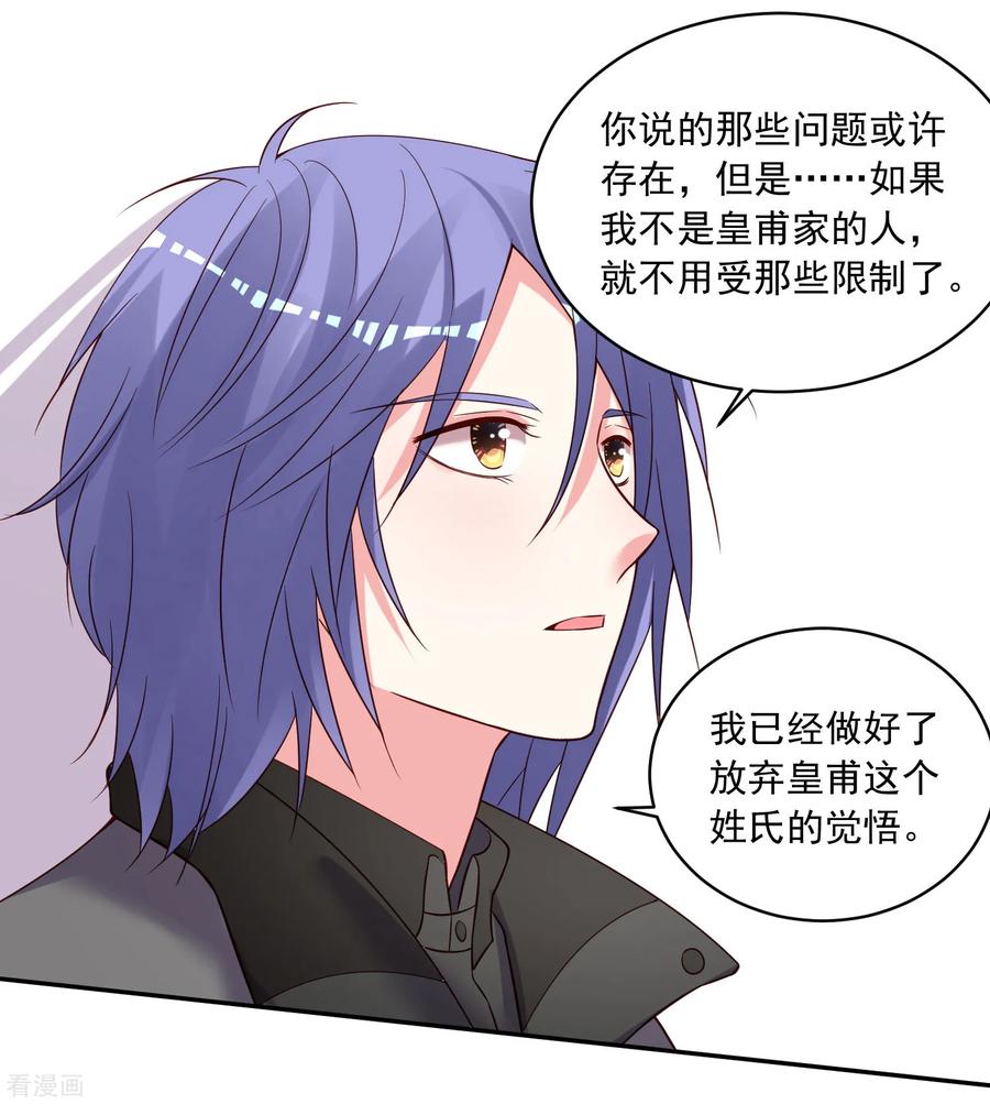 我被总裁黑上了！270话