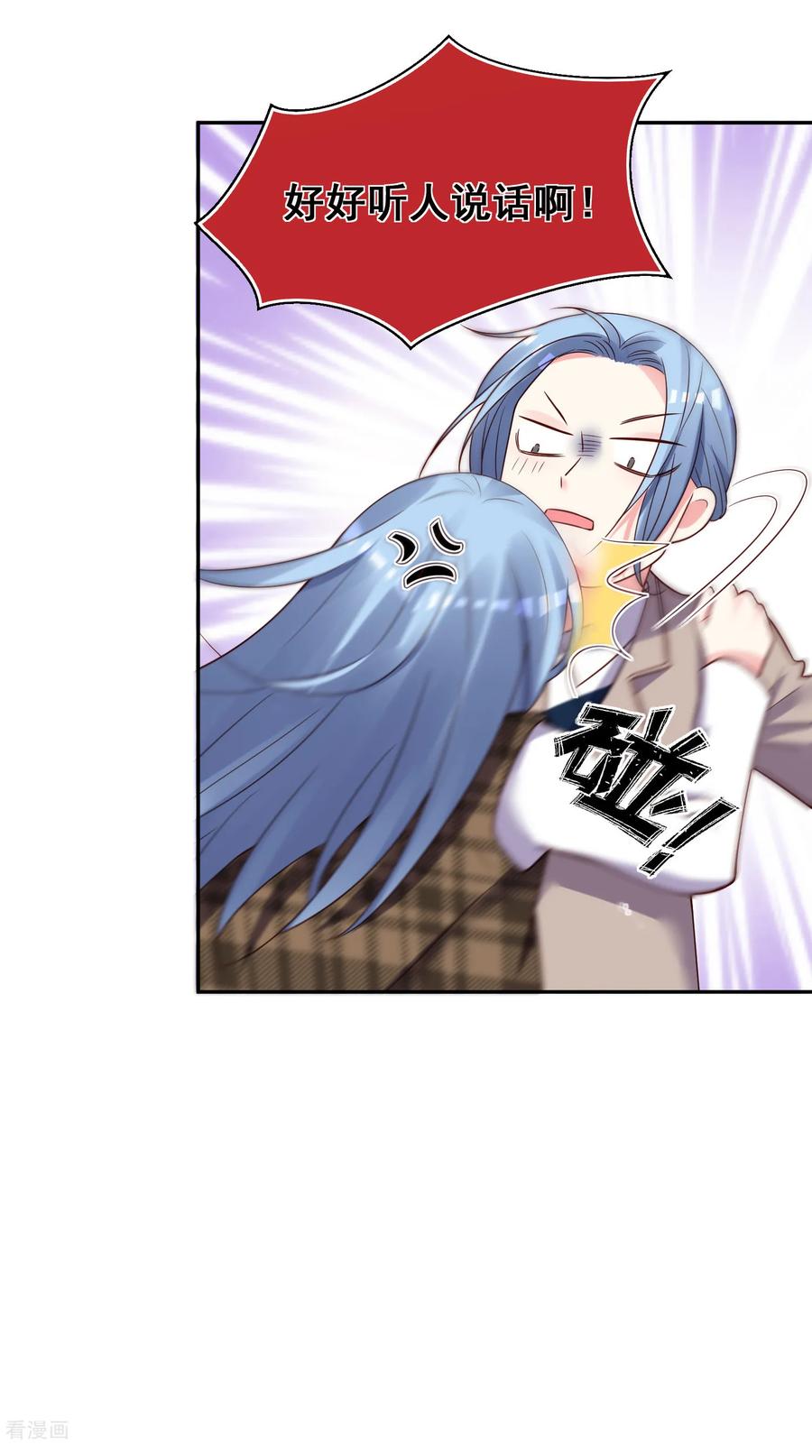 我被总裁黑上了！270话