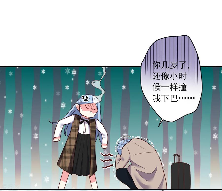 我被总裁黑上了！270话