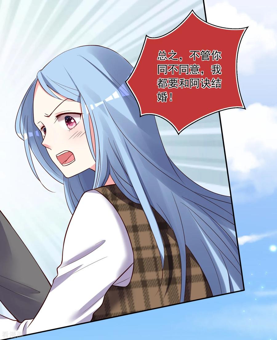 我被总裁黑上了！270话