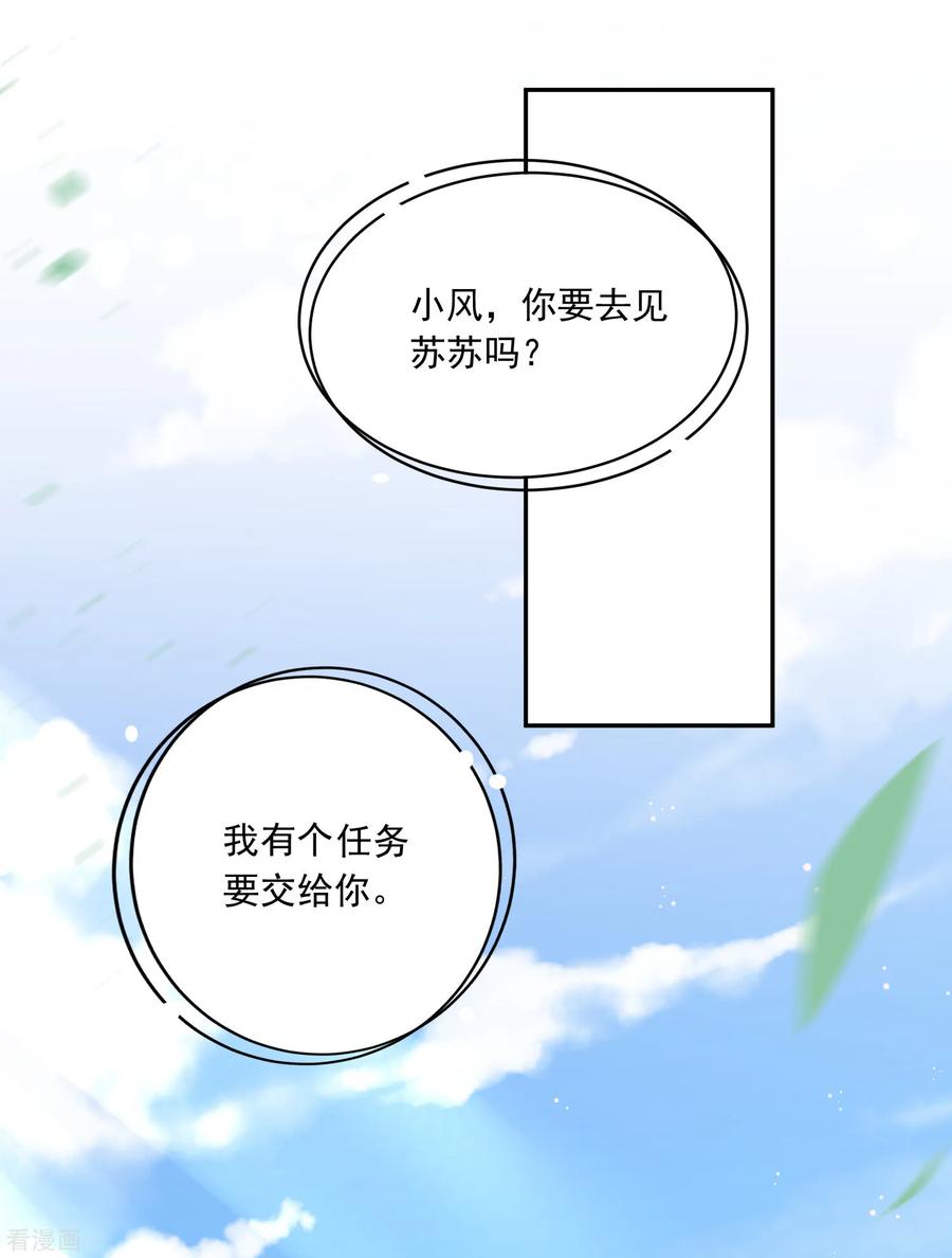 我被总裁黑上了！270话