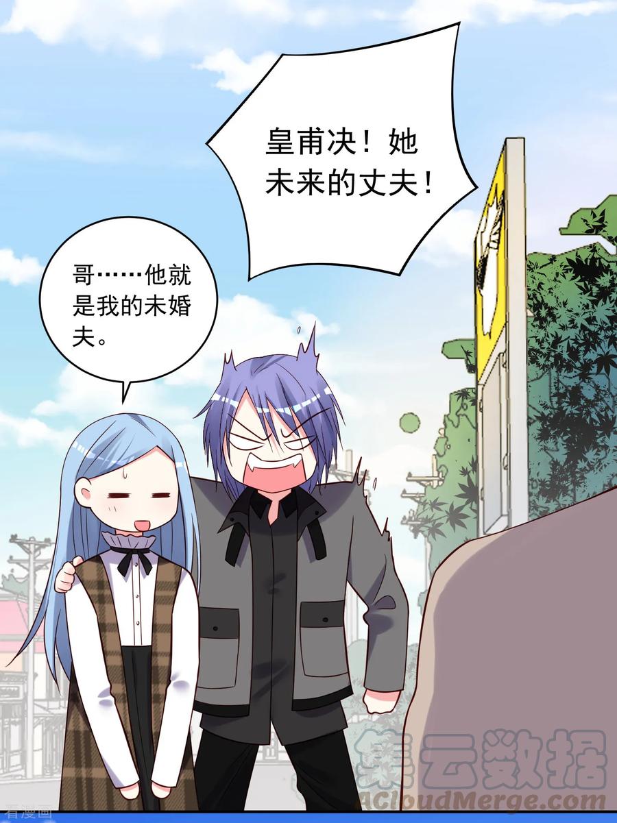 我被总裁黑上了！270话