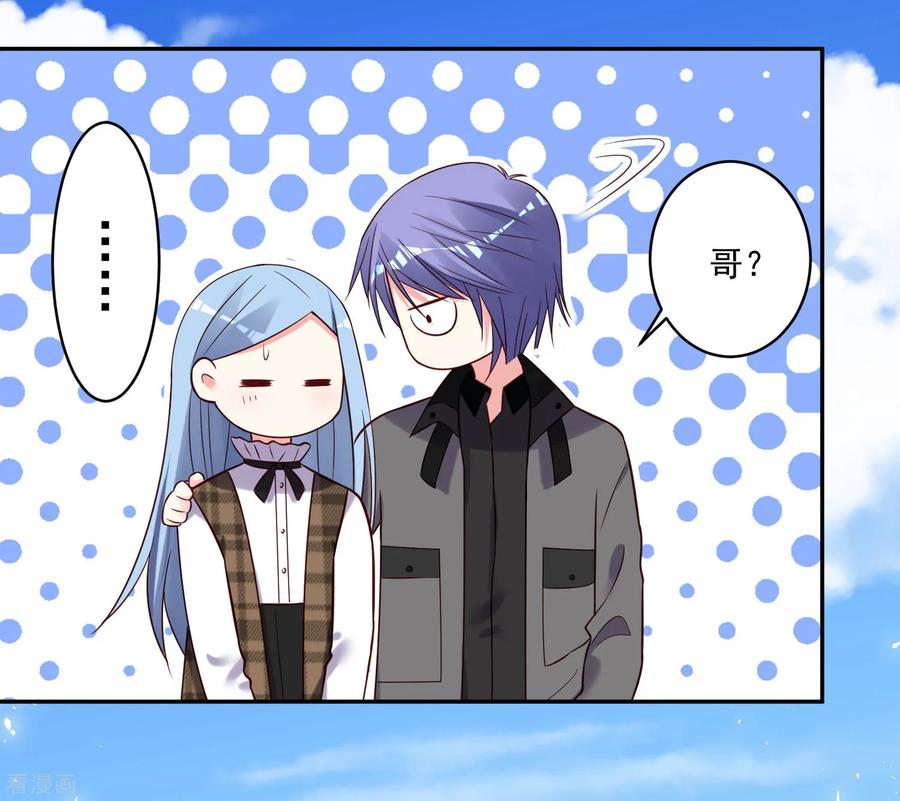 我被总裁黑上了！270话