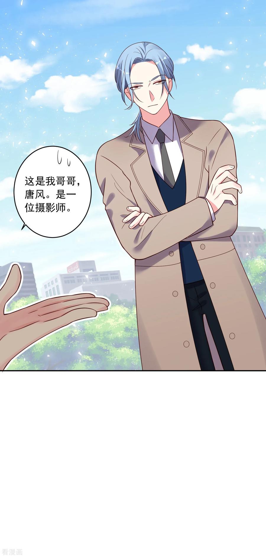 我被总裁黑上了！270话