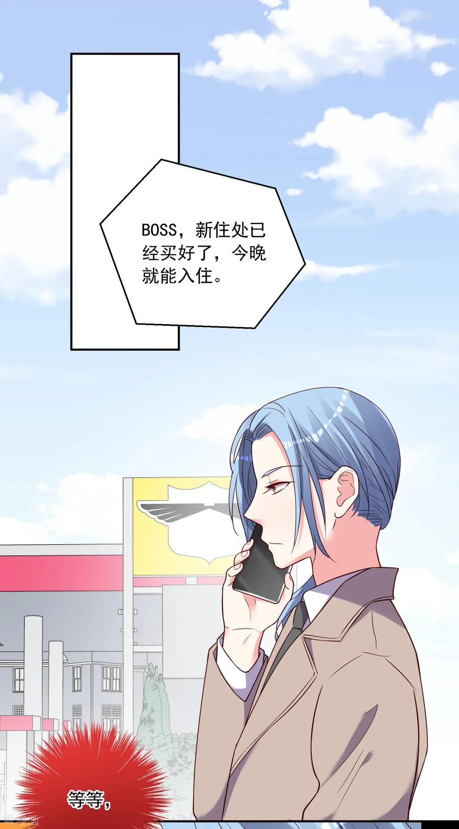 我被总裁黑上了！271话