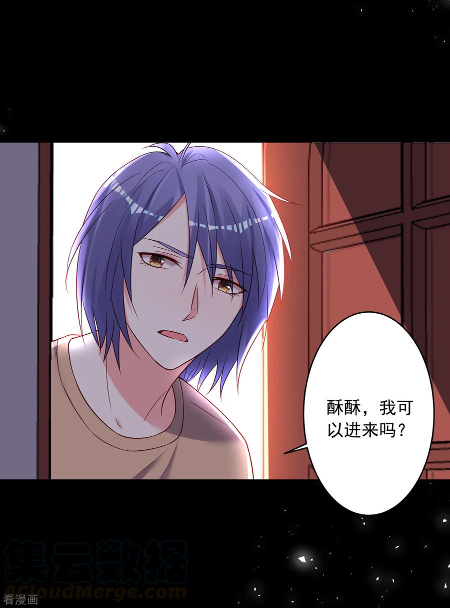 我被总裁黑上了！271话