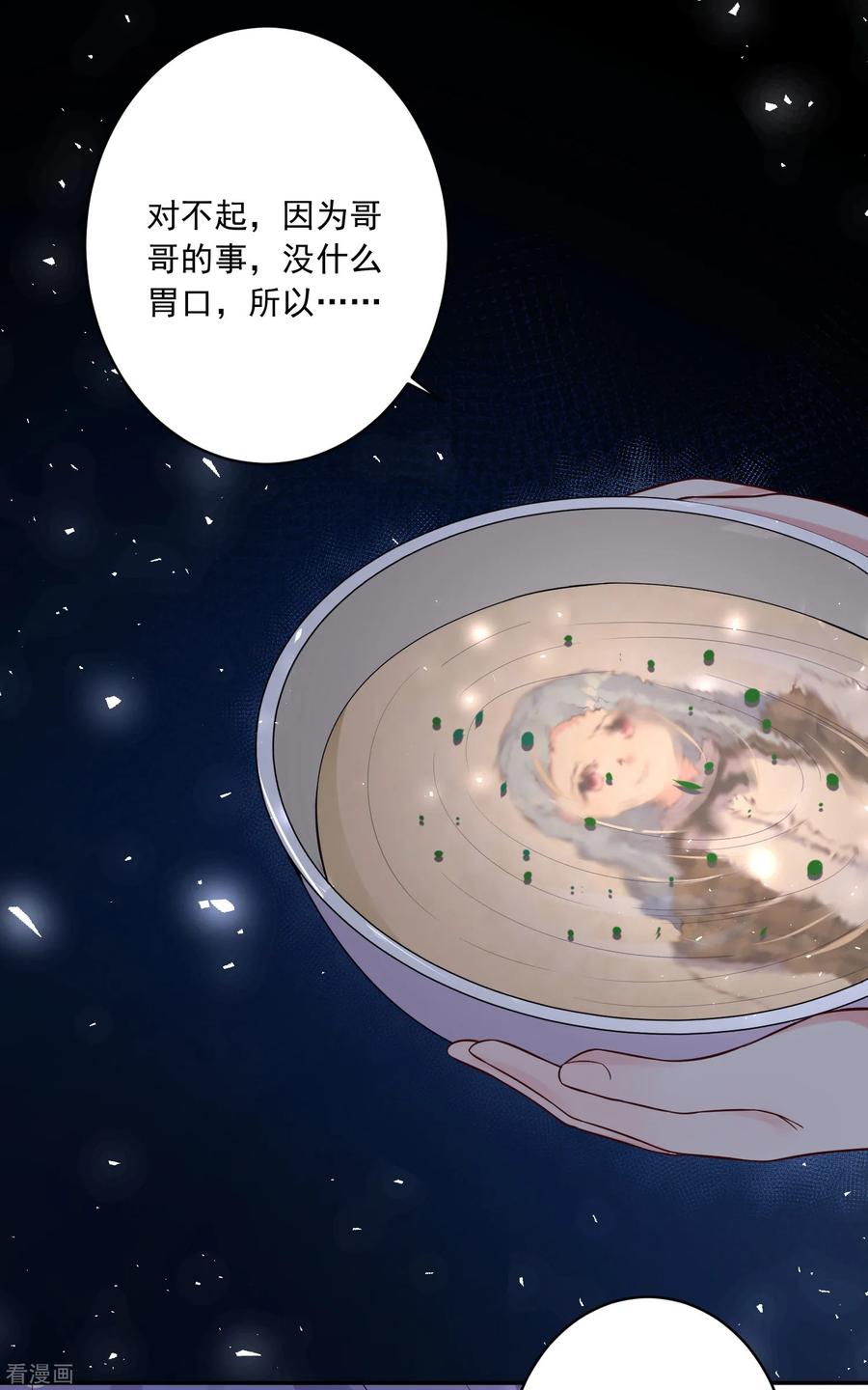 我被总裁黑上了！271话