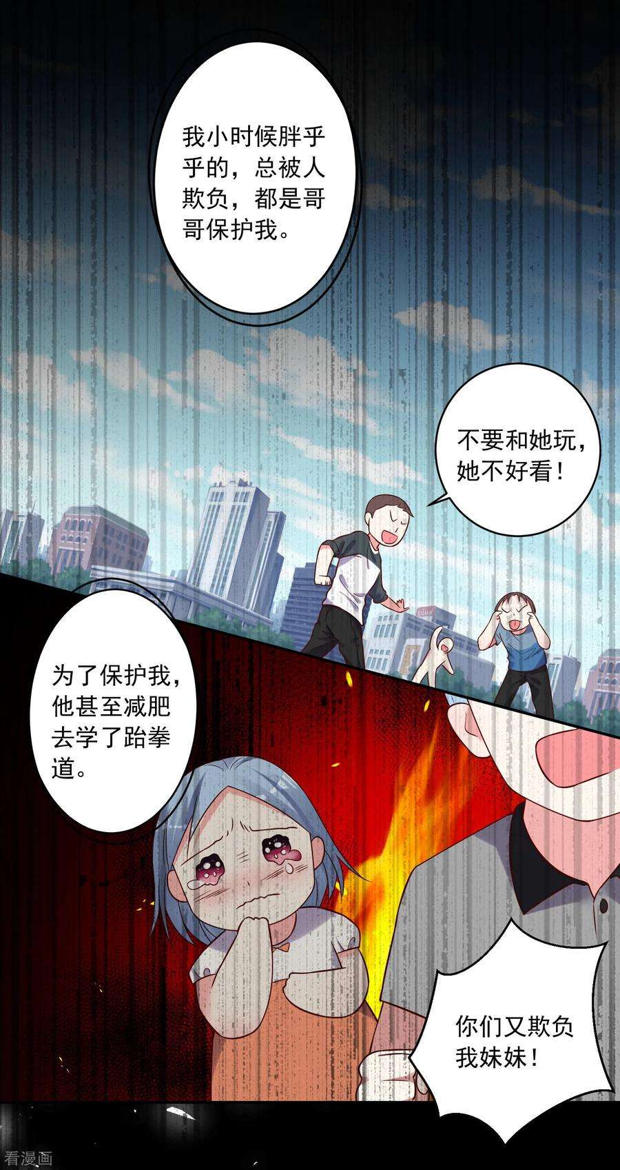 我被总裁黑上了！271话