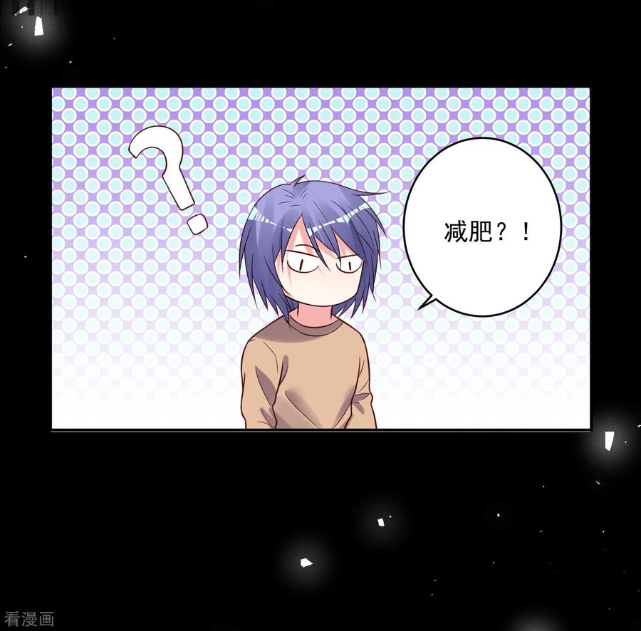 我被总裁黑上了！271话