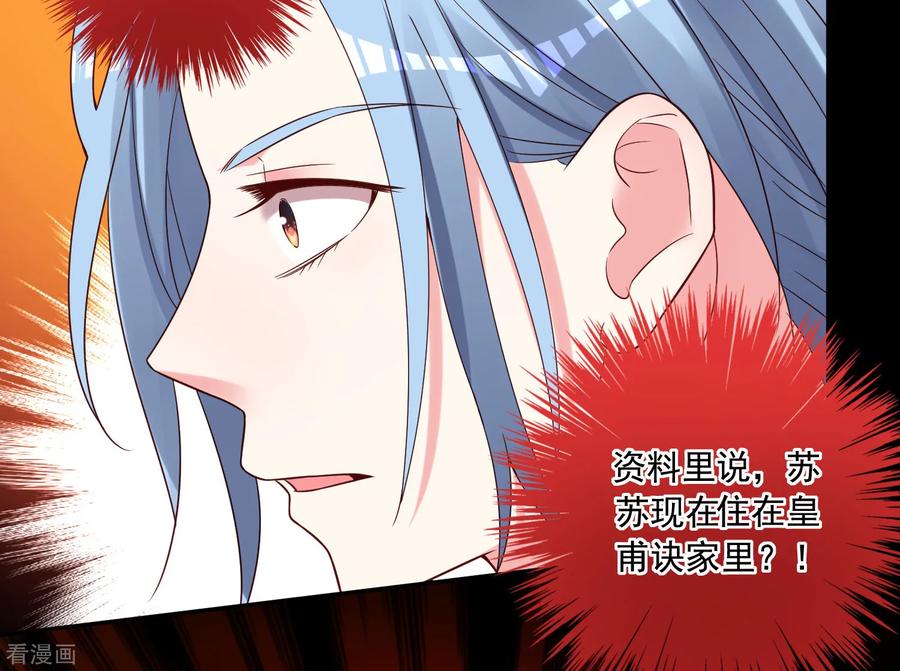 我被总裁黑上了！271话