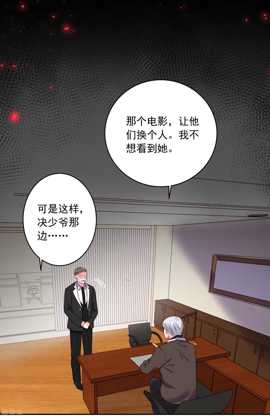 我被总裁黑上了！271话