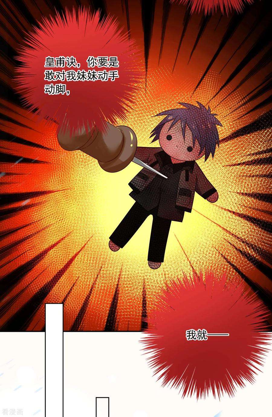 我被总裁黑上了！271话