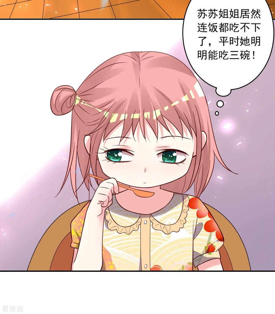 我被总裁黑上了！271话