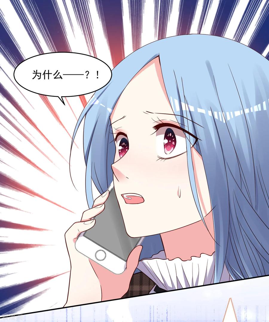 我被总裁黑上了！272话