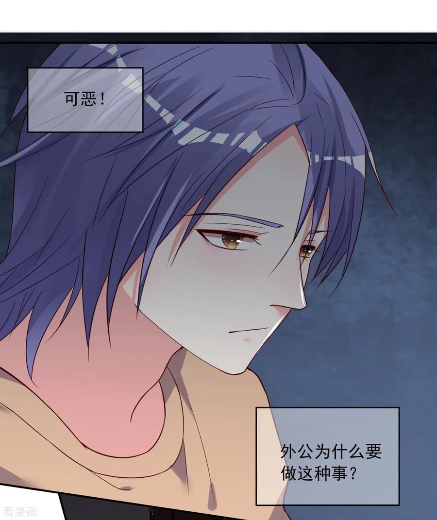 我被总裁黑上了！272话