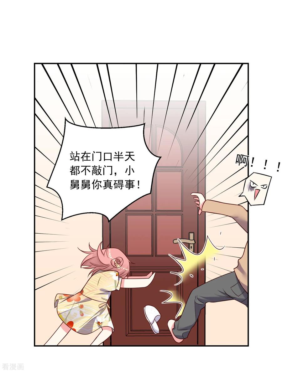 我被总裁黑上了！272话
