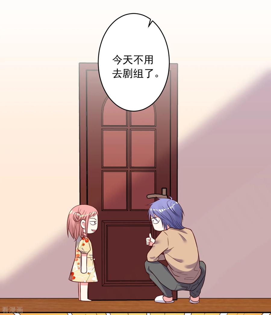 我被总裁黑上了！272话