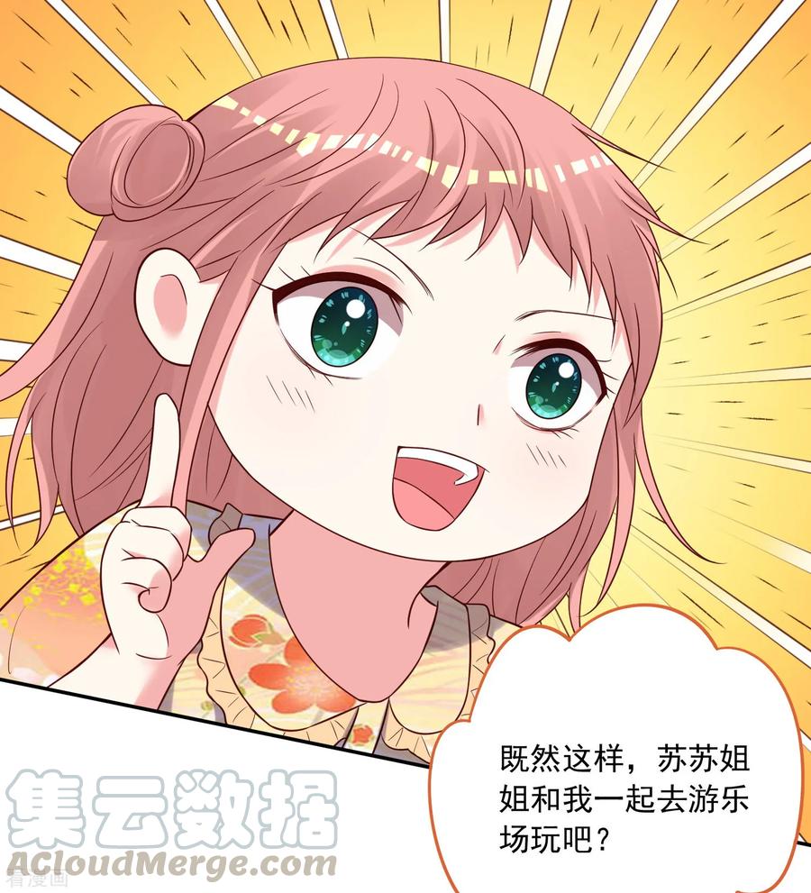 我被总裁黑上了！272话