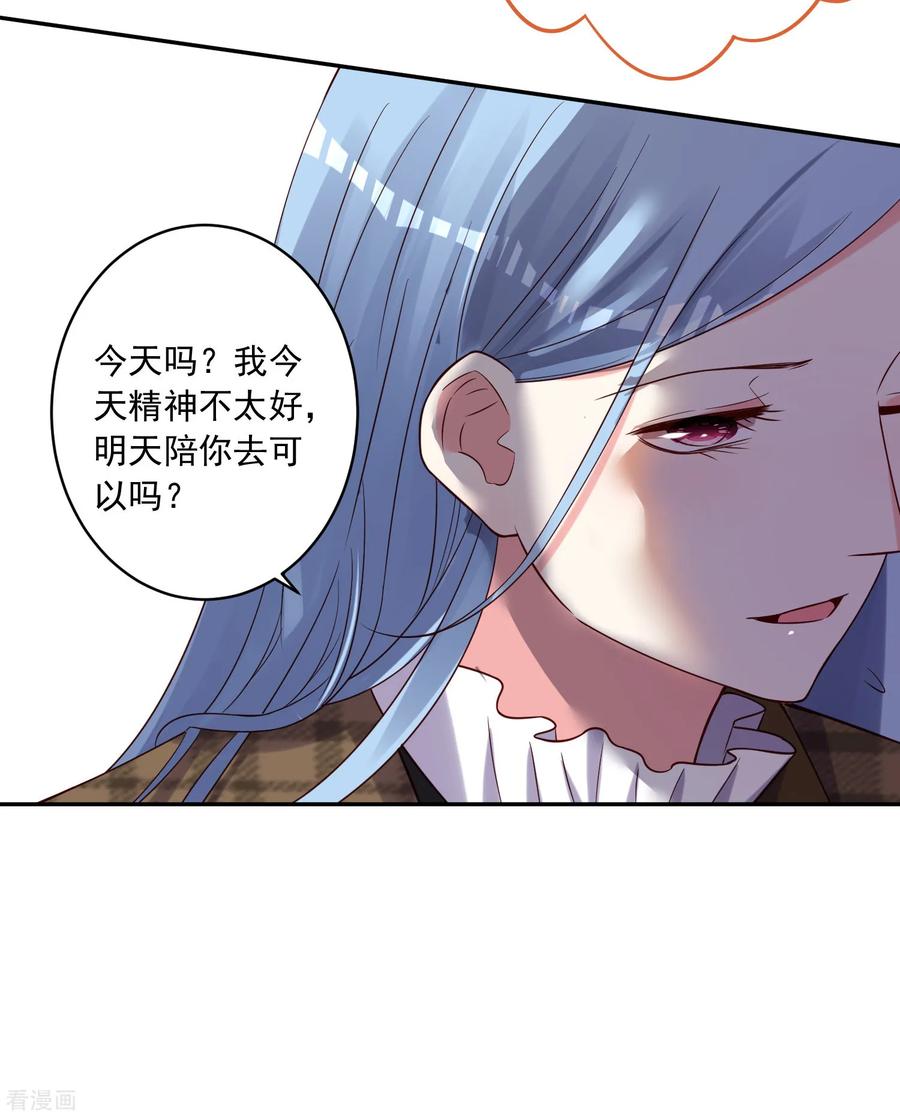 我被总裁黑上了！272话
