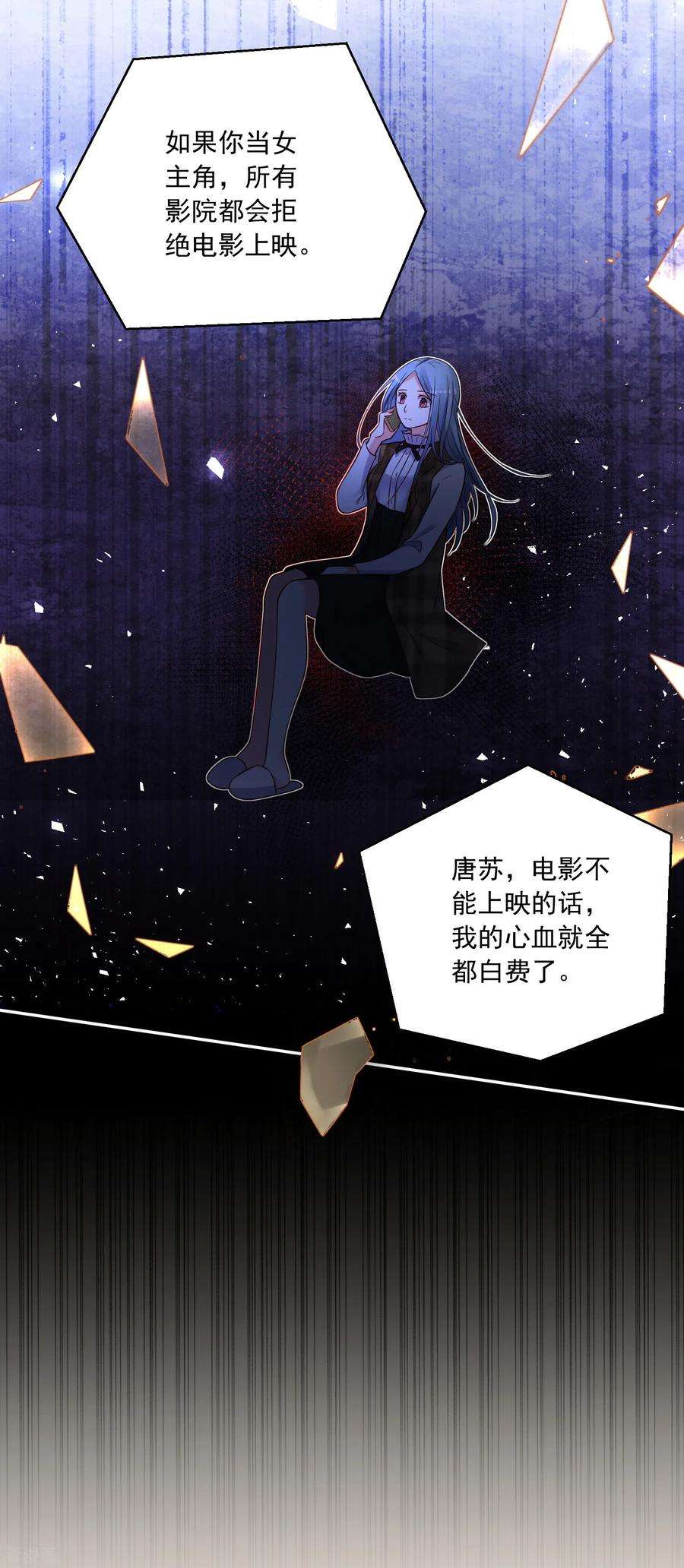 我被总裁黑上了！272话