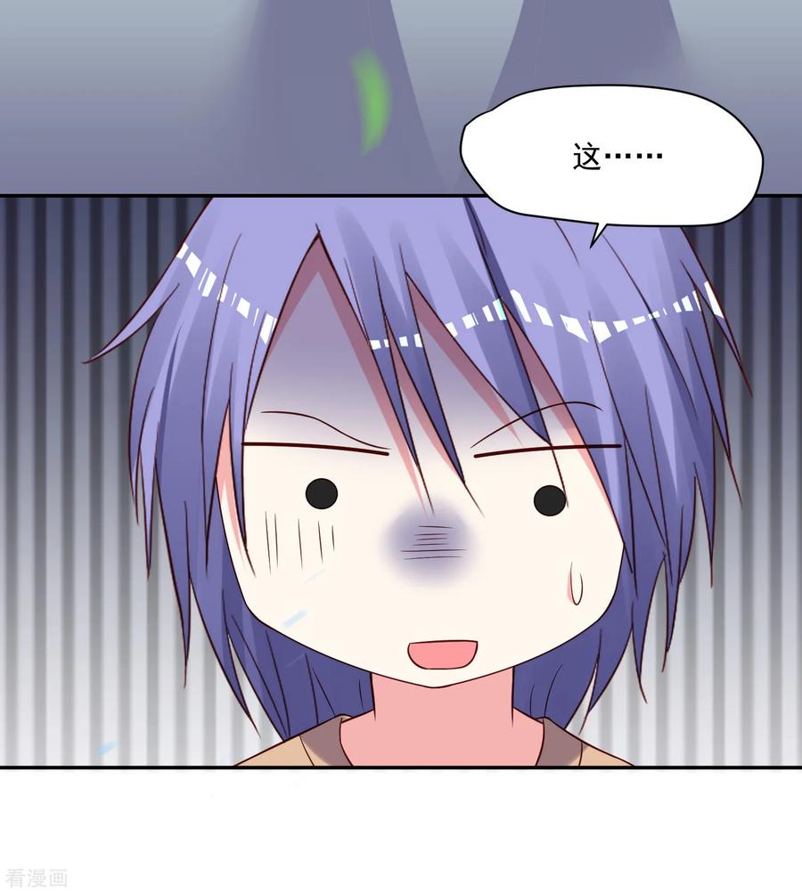 我被总裁黑上了！272话